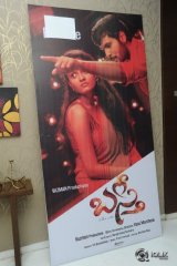 Basthi Movie Trailer Launch